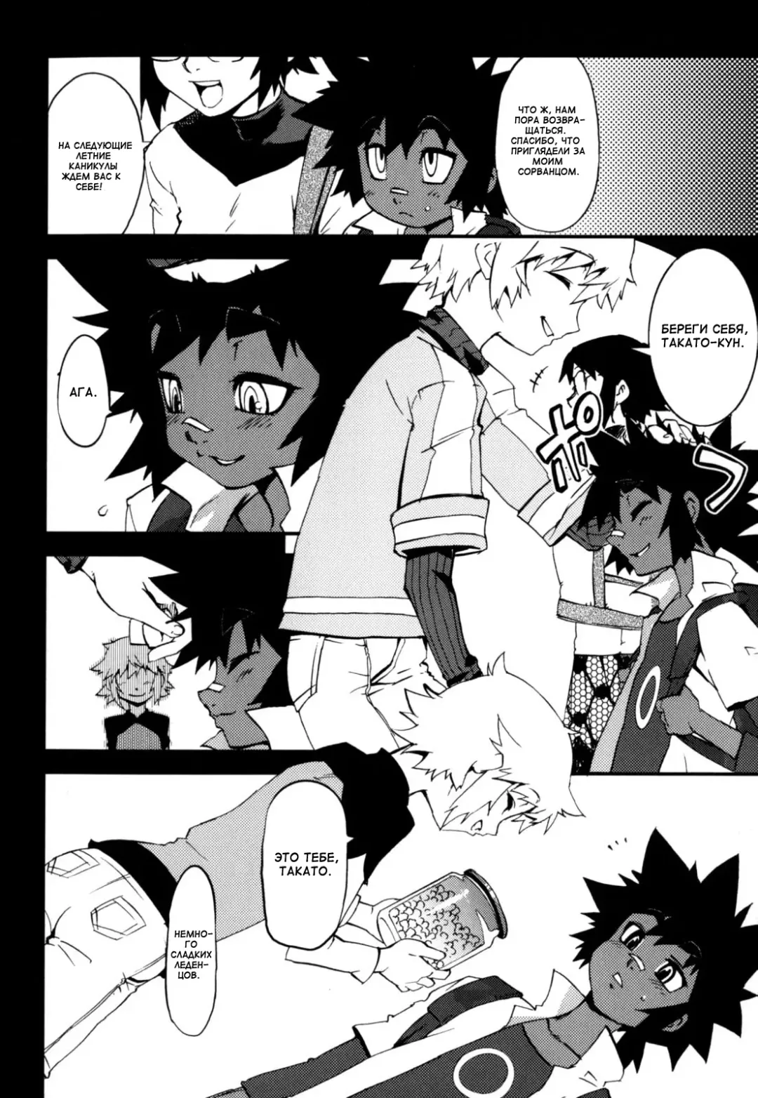 [Shiroo] Nipple Boy Fragments Fhentai - Page 32