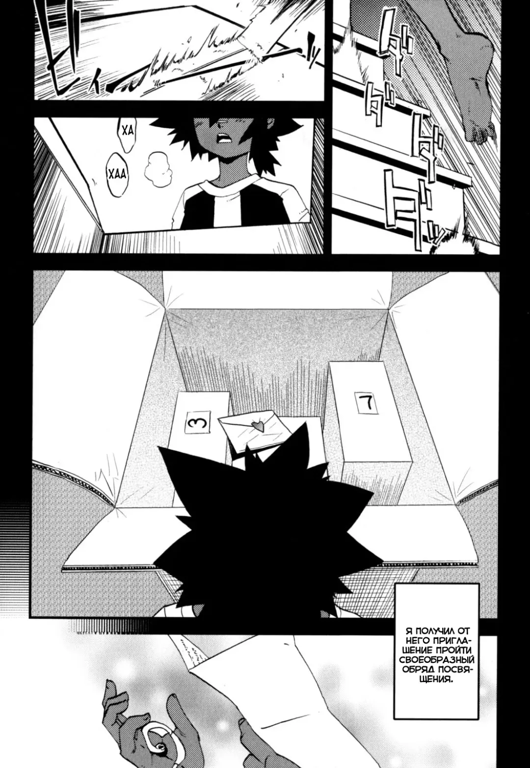 [Shiroo] Nipple Boy Fragments Fhentai - Page 34