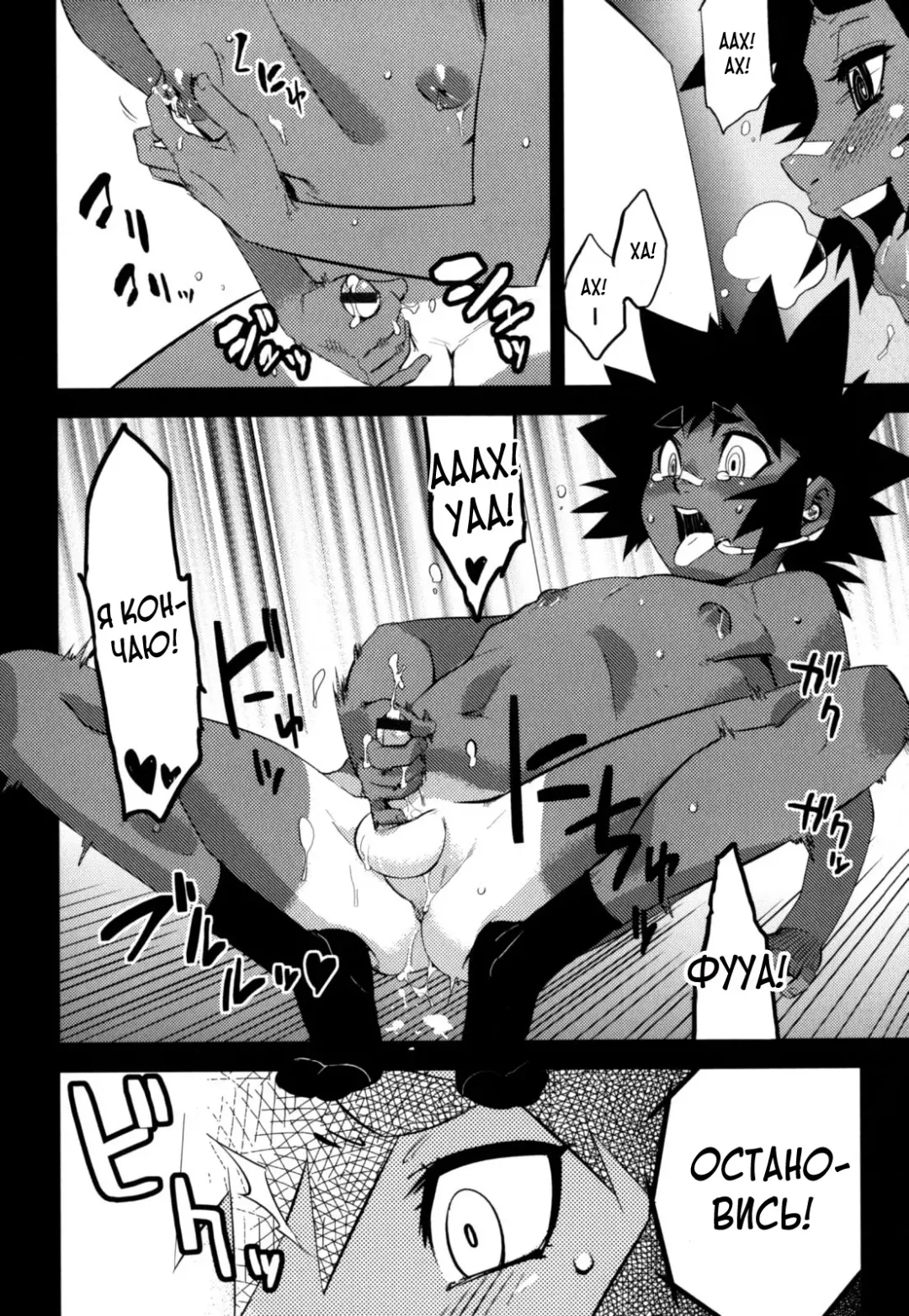 [Shiroo] Nipple Boy Fragments Fhentai - Page 44