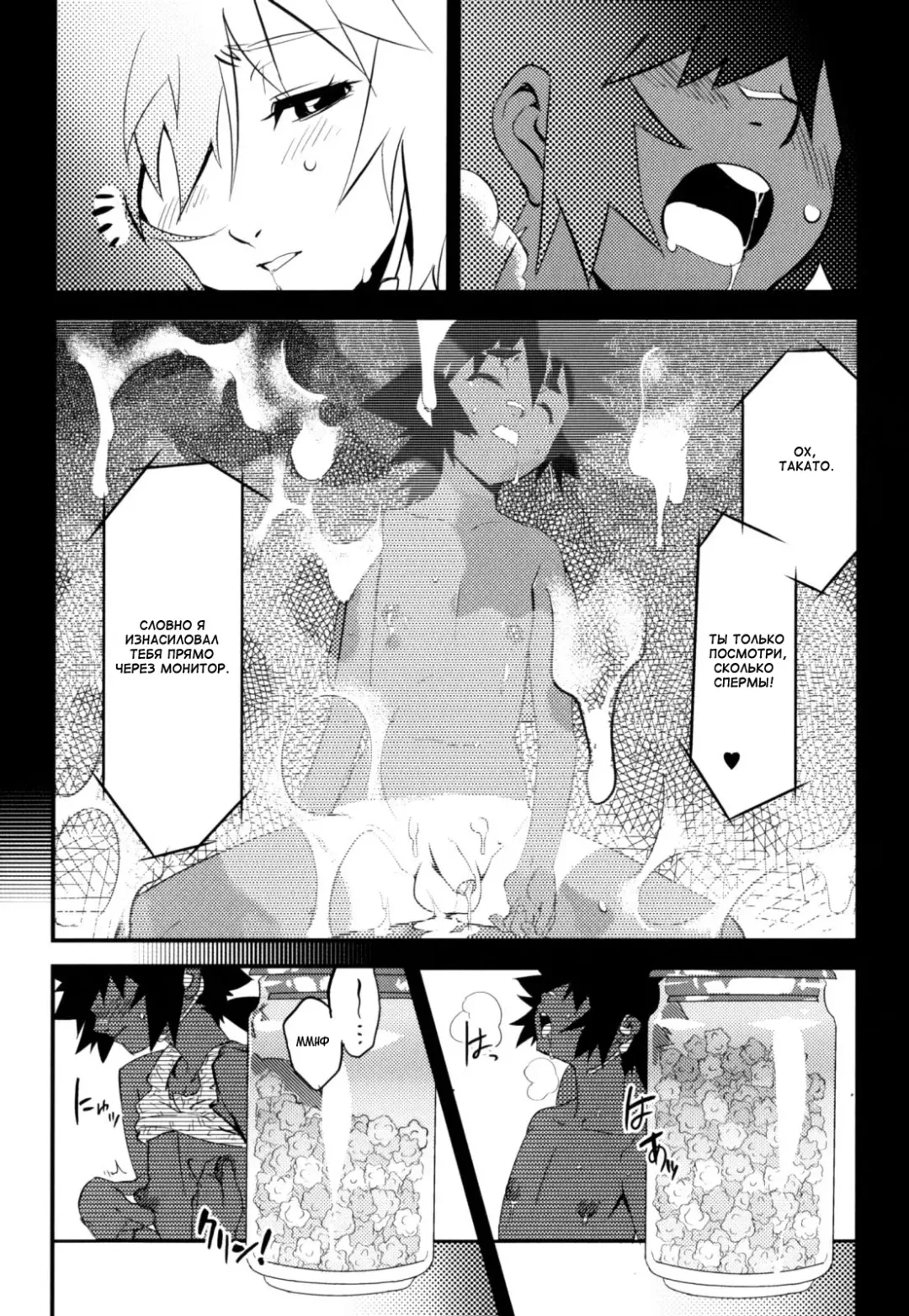[Shiroo] Nipple Boy Fragments Fhentai - Page 48