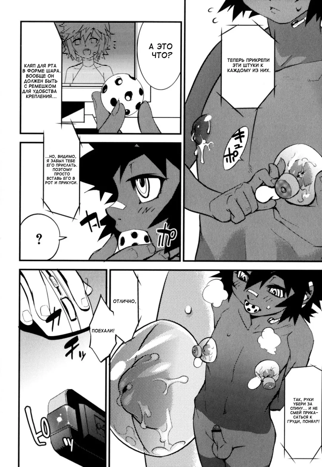 [Shiroo] Nipple Boy Fragments Fhentai - Page 50