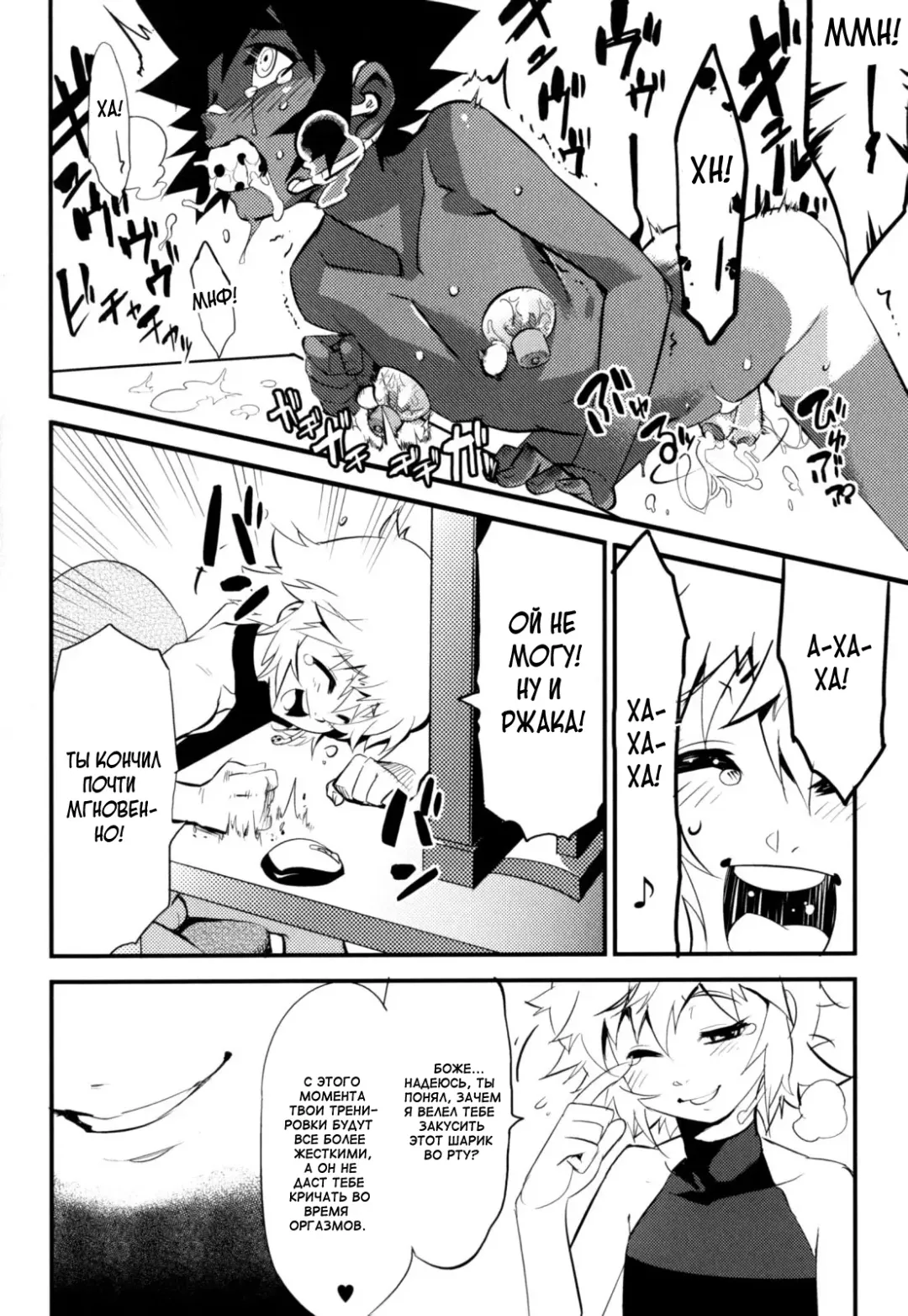 [Shiroo] Nipple Boy Fragments Fhentai - Page 52
