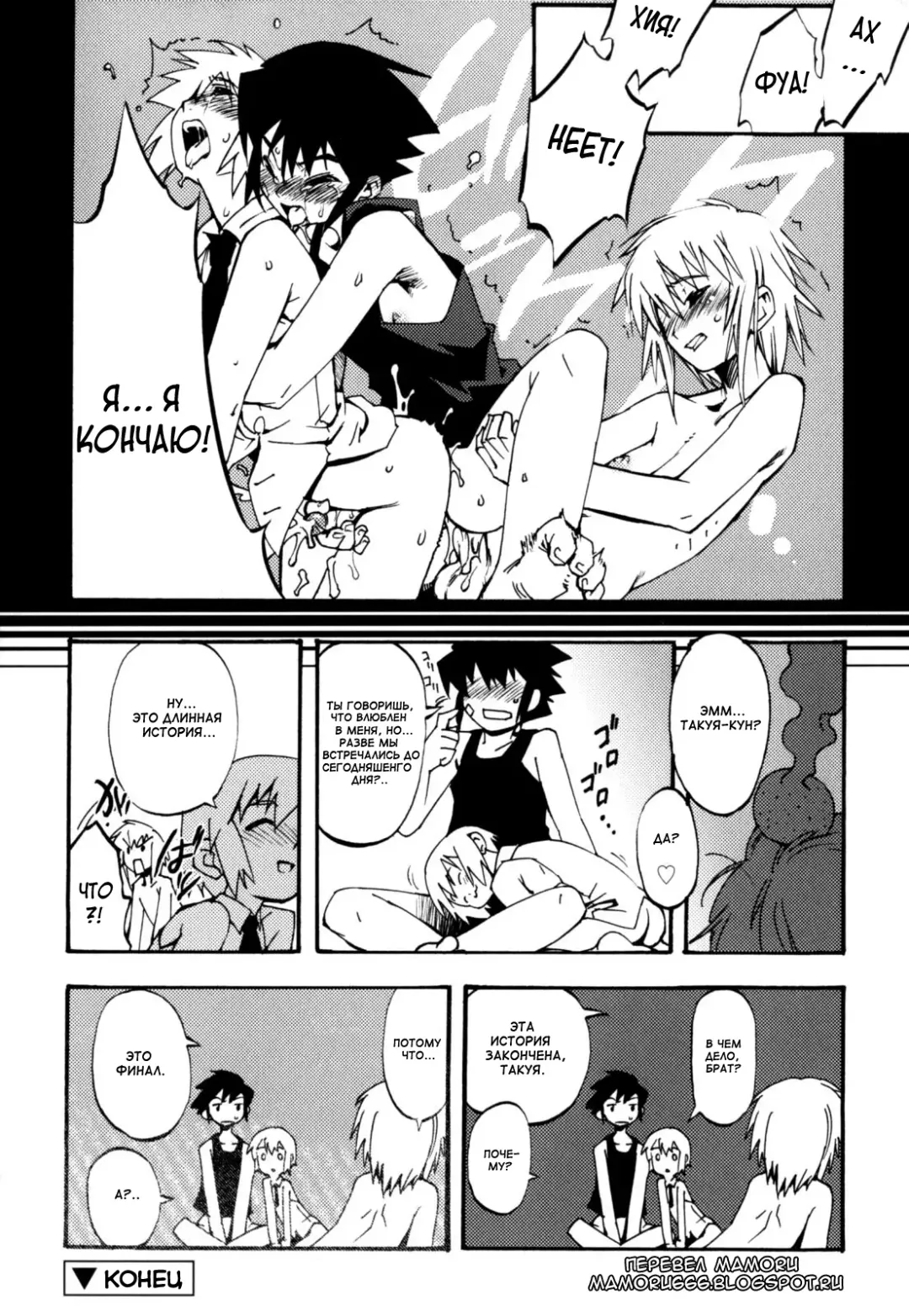 [Shiroo] Nipple Boy Fragments Fhentai - Page 64