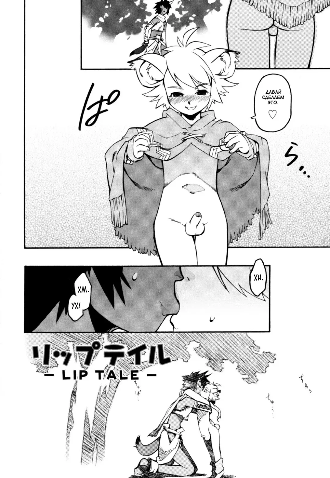 [Shiroo] Nipple Boy Fragments Fhentai - Page 66