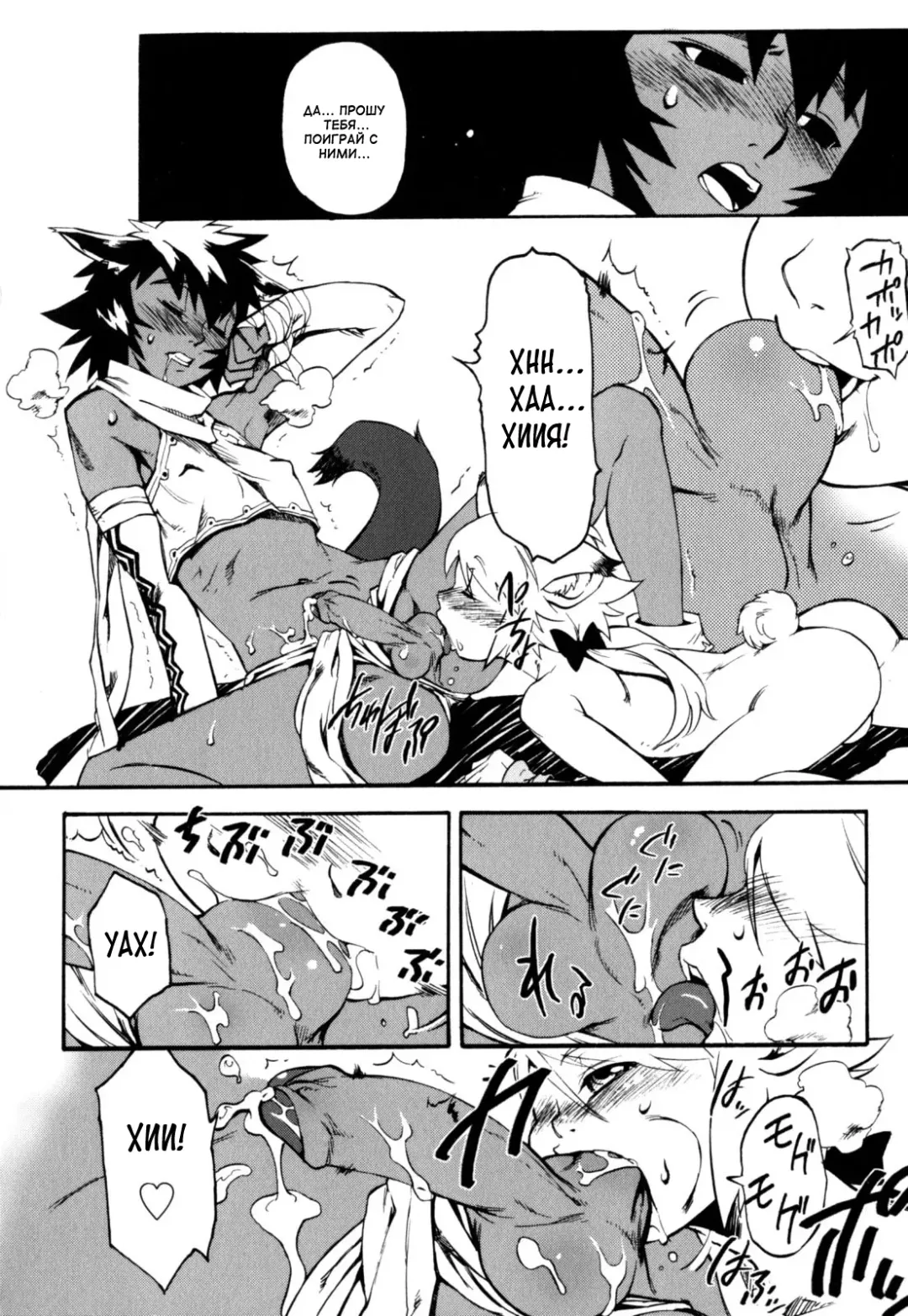 [Shiroo] Nipple Boy Fragments Fhentai - Page 70