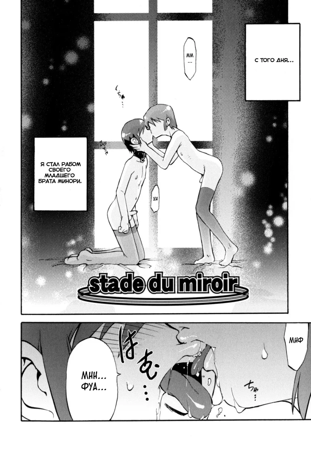 [Shiroo] Nipple Boy Fragments Fhentai - Page 8