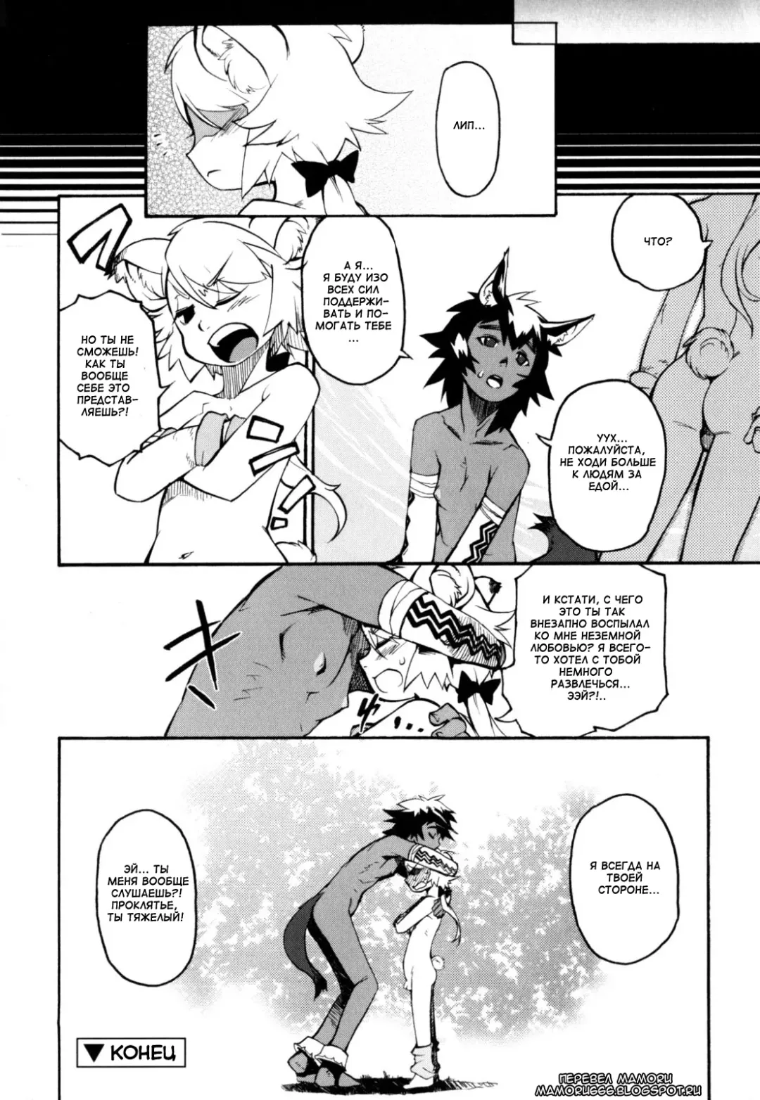 [Shiroo] Nipple Boy Fragments Fhentai - Page 92