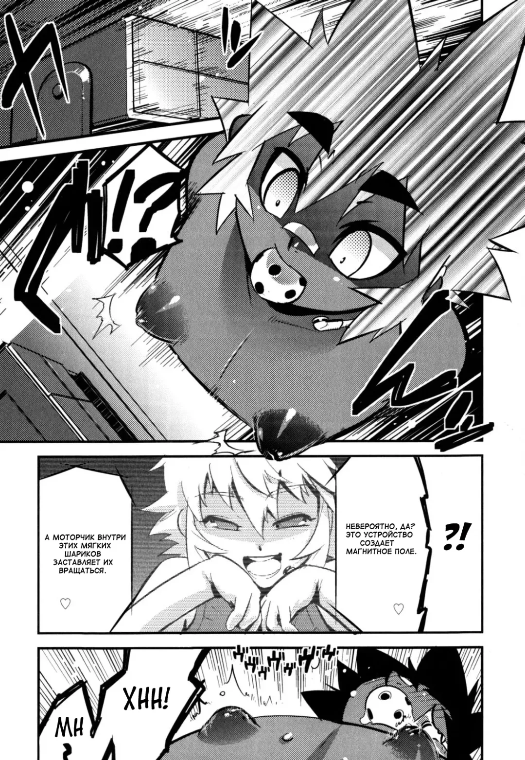 [Shiroo] Nipple Boy Fragments Fhentai - Page 95