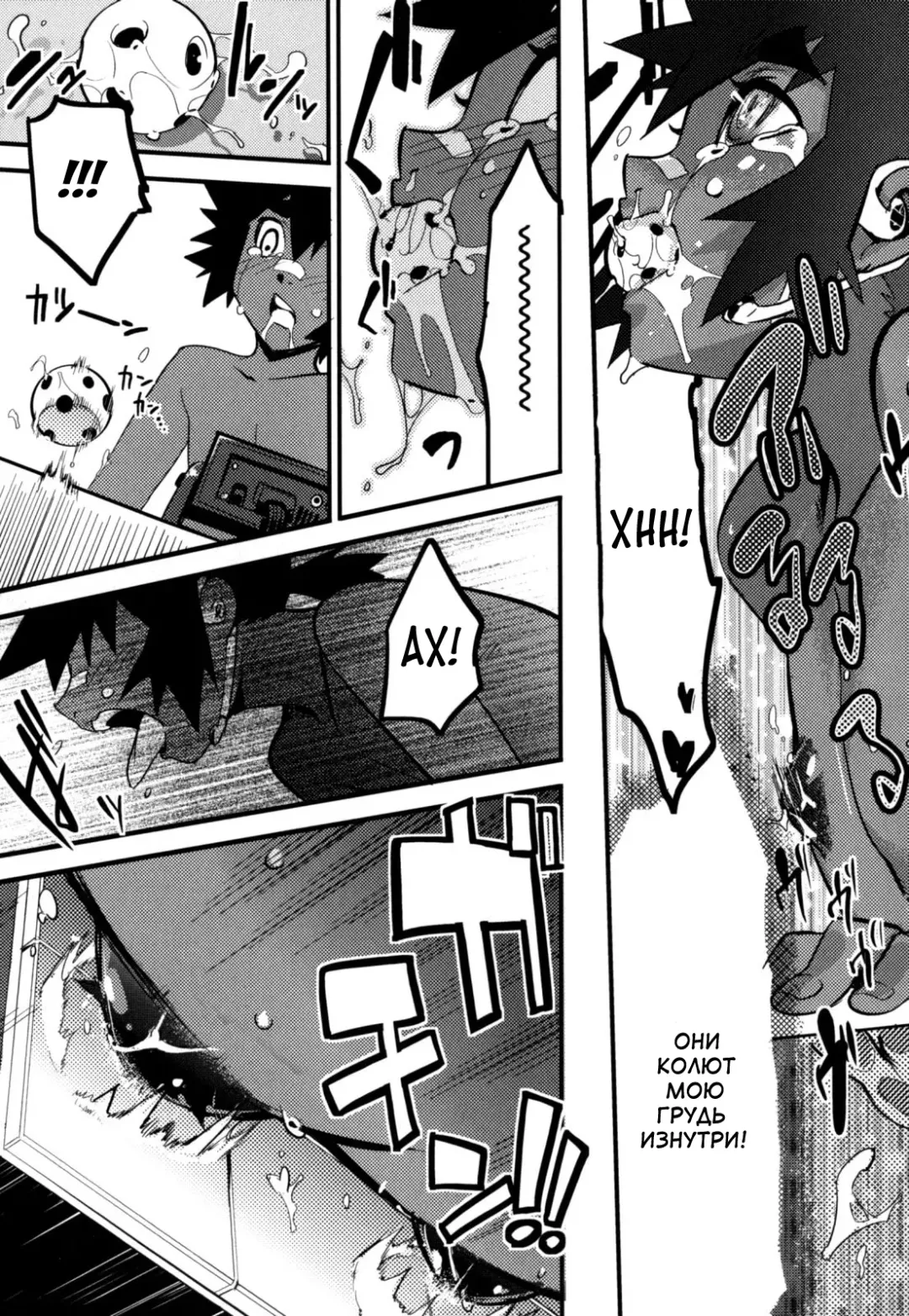 [Shiroo] Nipple Boy Fragments Fhentai - Page 97