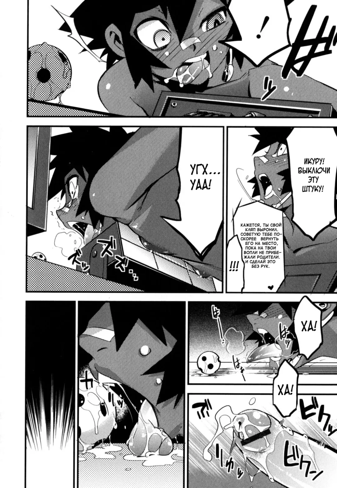 [Shiroo] Nipple Boy Fragments Fhentai - Page 98