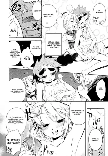 [Shiroo] Nipple Boy Fragments Fhentai - Page 106