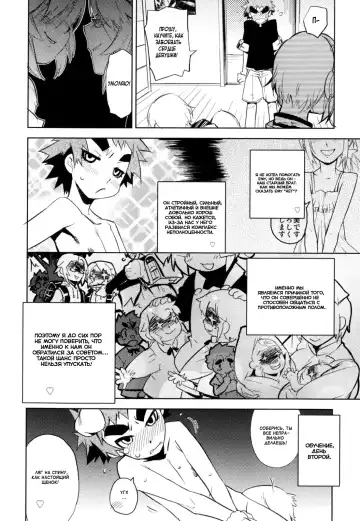 [Shiroo] Nipple Boy Fragments Fhentai - Page 114