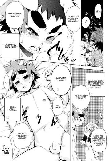 [Shiroo] Nipple Boy Fragments Fhentai - Page 115