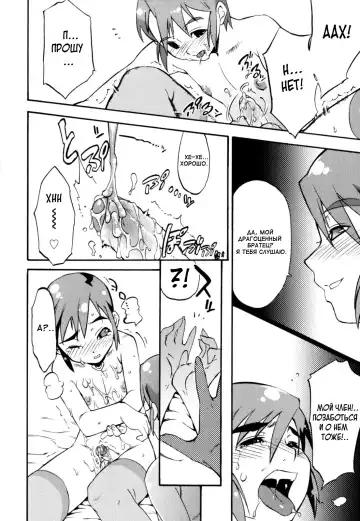 [Shiroo] Nipple Boy Fragments Fhentai - Page 14