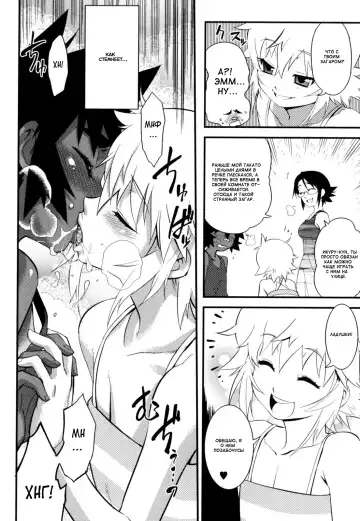 [Shiroo] Nipple Boy Fragments Fhentai - Page 146