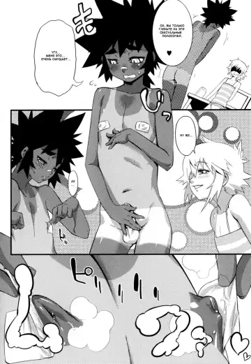 [Shiroo] Nipple Boy Fragments Fhentai - Page 148