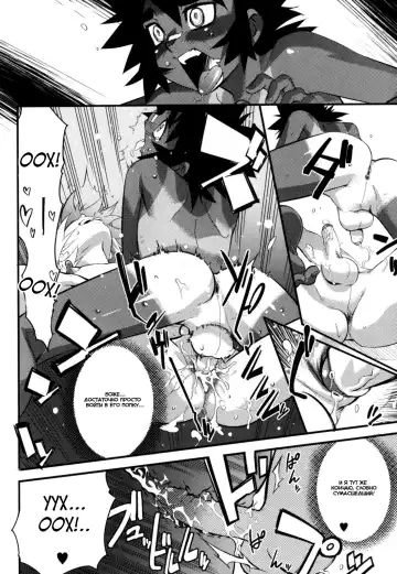 [Shiroo] Nipple Boy Fragments Fhentai - Page 152