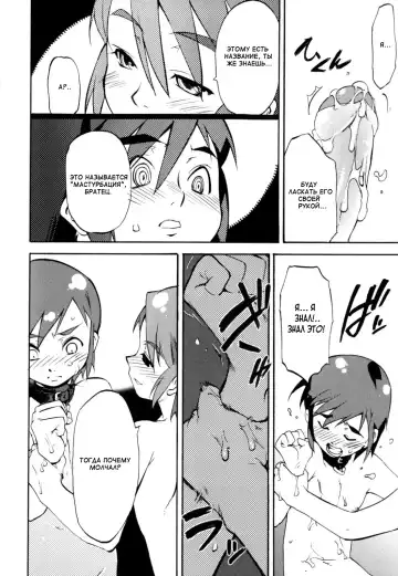 [Shiroo] Nipple Boy Fragments Fhentai - Page 16