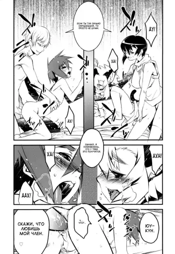 [Shiroo] Nipple Boy Fragments Fhentai - Page 172