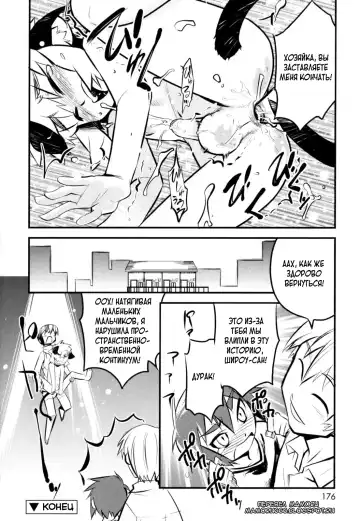 [Shiroo] Nipple Boy Fragments Fhentai - Page 176