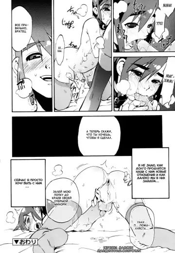 [Shiroo] Nipple Boy Fragments Fhentai - Page 22