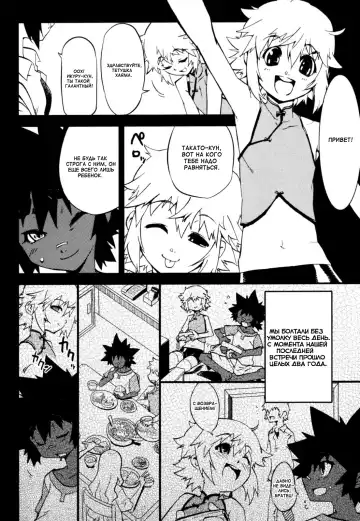 [Shiroo] Nipple Boy Fragments Fhentai - Page 26