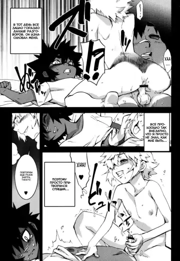 [Shiroo] Nipple Boy Fragments Fhentai - Page 27