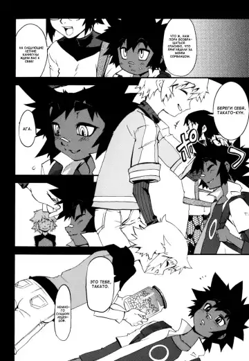 [Shiroo] Nipple Boy Fragments Fhentai - Page 32