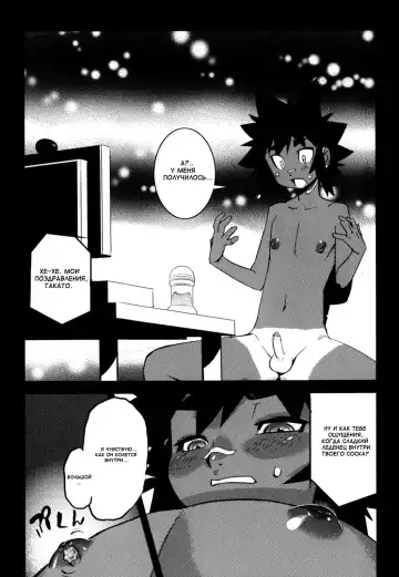 [Shiroo] Nipple Boy Fragments Fhentai - Page 42