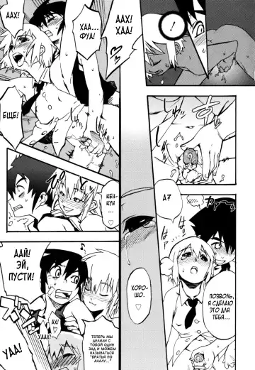 [Shiroo] Nipple Boy Fragments Fhentai - Page 63