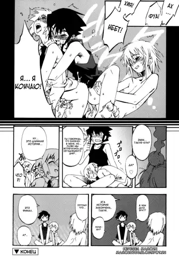 [Shiroo] Nipple Boy Fragments Fhentai - Page 64