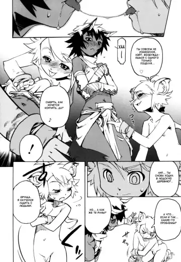 [Shiroo] Nipple Boy Fragments Fhentai - Page 68
