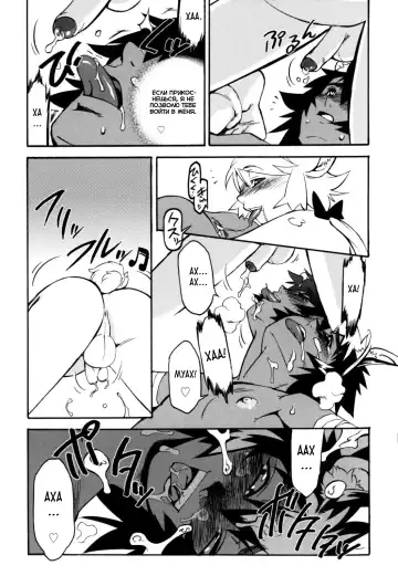 [Shiroo] Nipple Boy Fragments Fhentai - Page 79