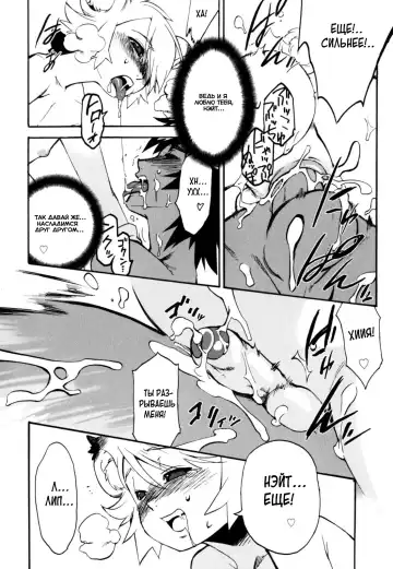 [Shiroo] Nipple Boy Fragments Fhentai - Page 86