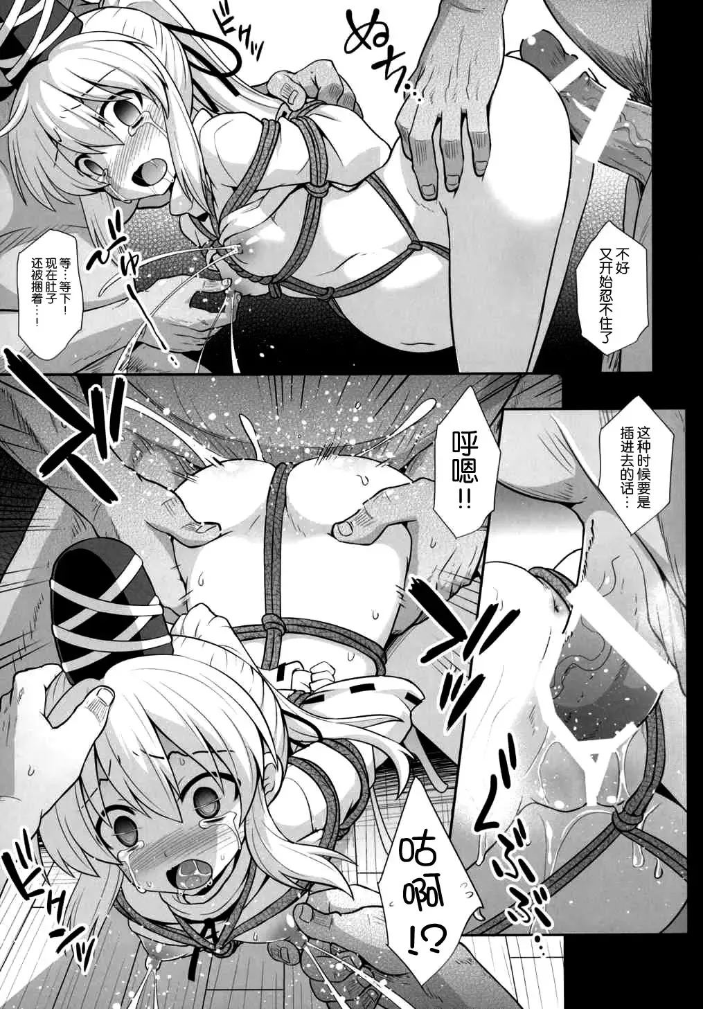 [Kokutou Nikke] Mononobe no Futo Kousoku Shussan Ryoujoku Fhentai - Page 15