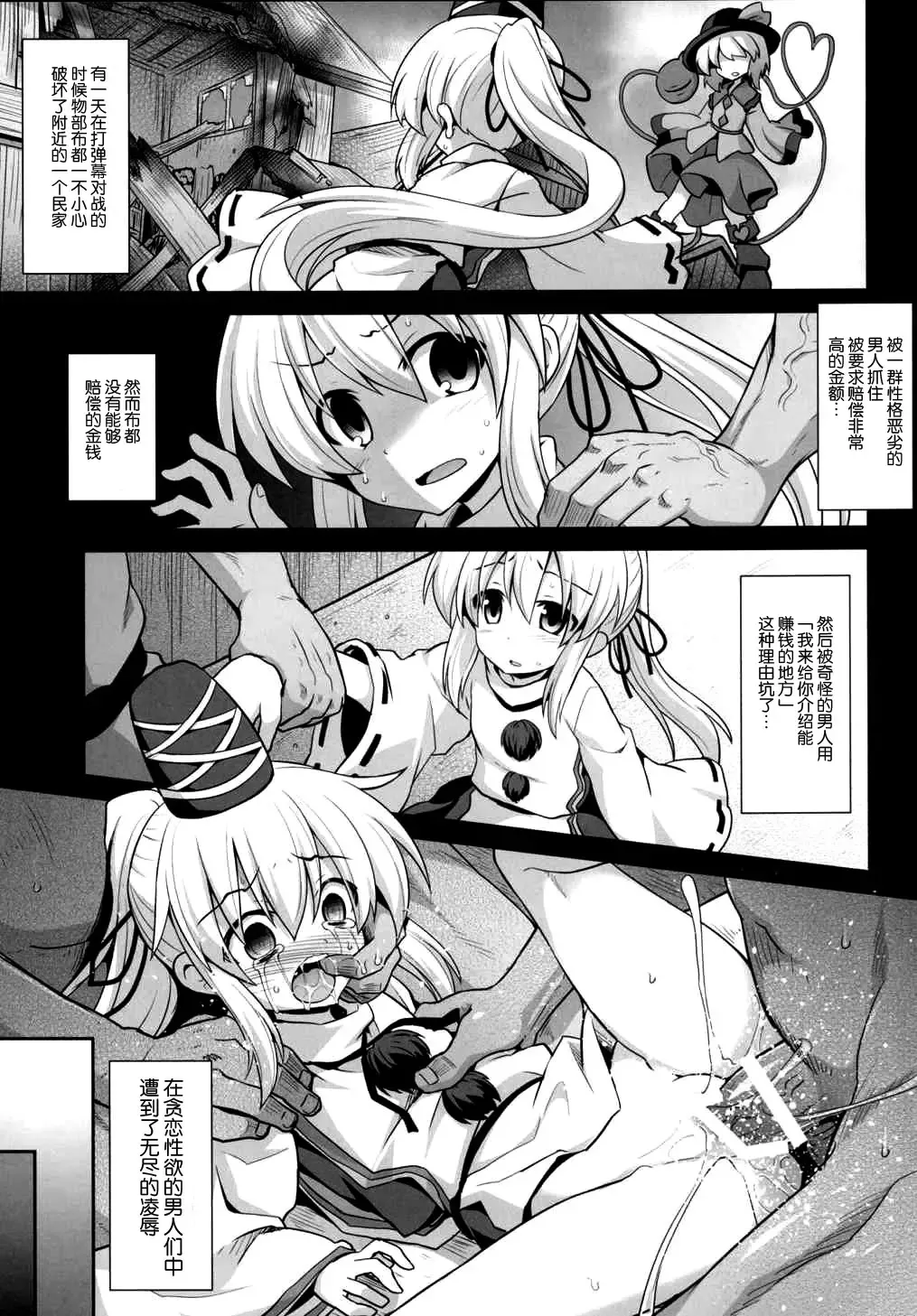 [Kokutou Nikke] Mononobe no Futo Kousoku Shussan Ryoujoku Fhentai - Page 3