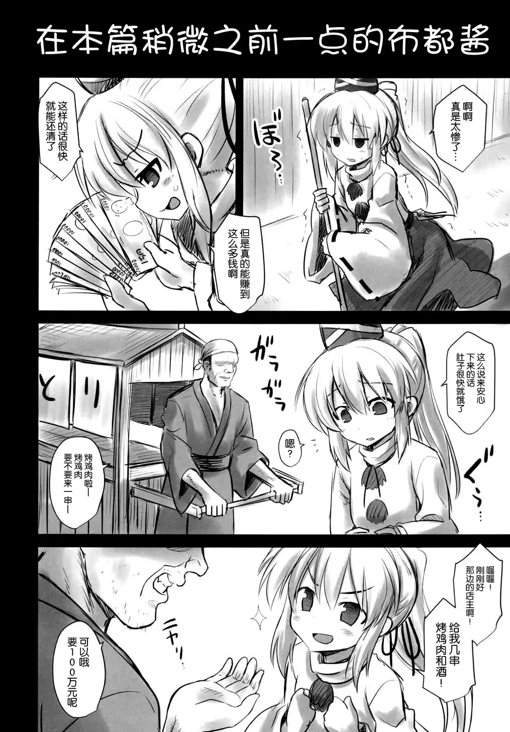 [Kokutou Nikke] Mononobe no Futo Kousoku Shussan Ryoujoku Fhentai - Page 44