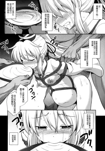[Kokutou Nikke] Mononobe no Futo Kousoku Shussan Ryoujoku Fhentai - Page 22