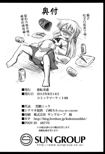 [Kokutou Nikke] Mononobe no Futo Kousoku Shussan Ryoujoku Fhentai - Page 46