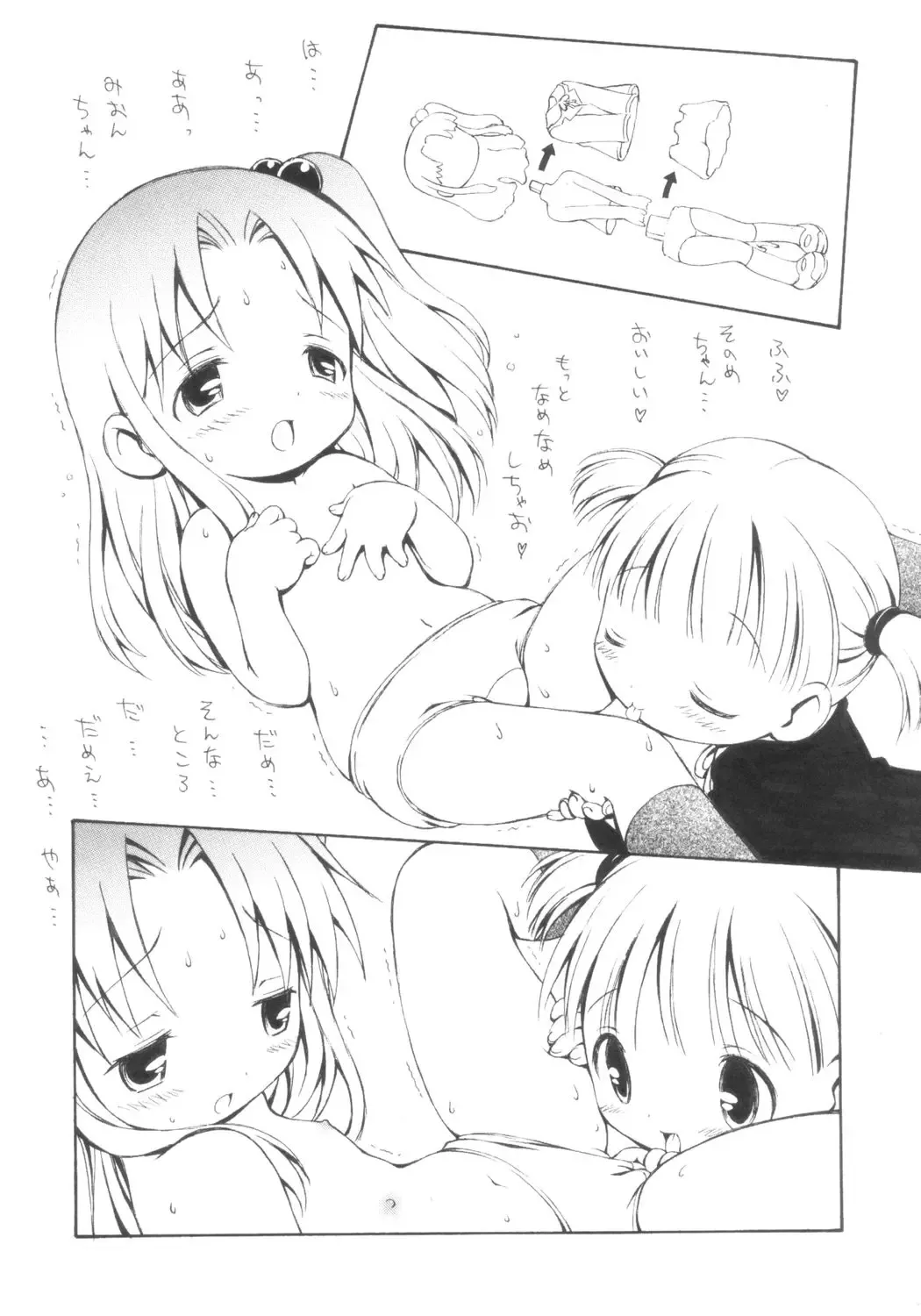 [Mercy Rabbit] Shuukan Oniichan ga Miteru Fhentai - Page 14