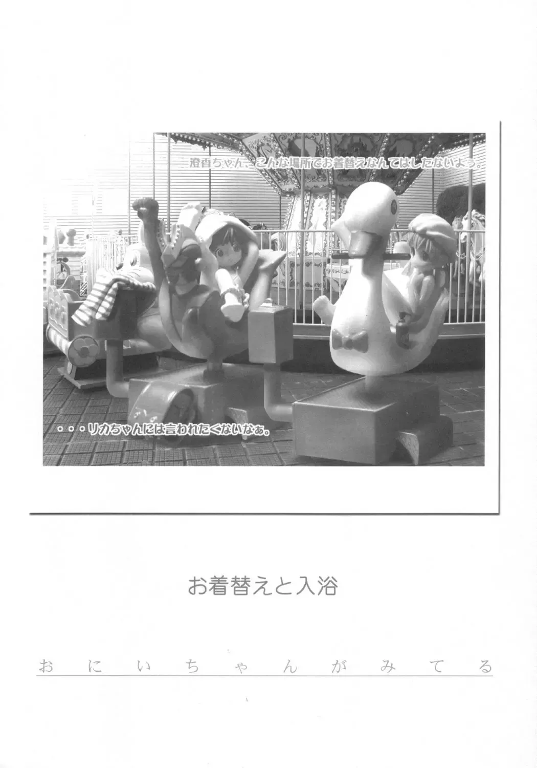 [Mercy Rabbit] Shuukan Oniichan ga Miteru Fhentai - Page 29