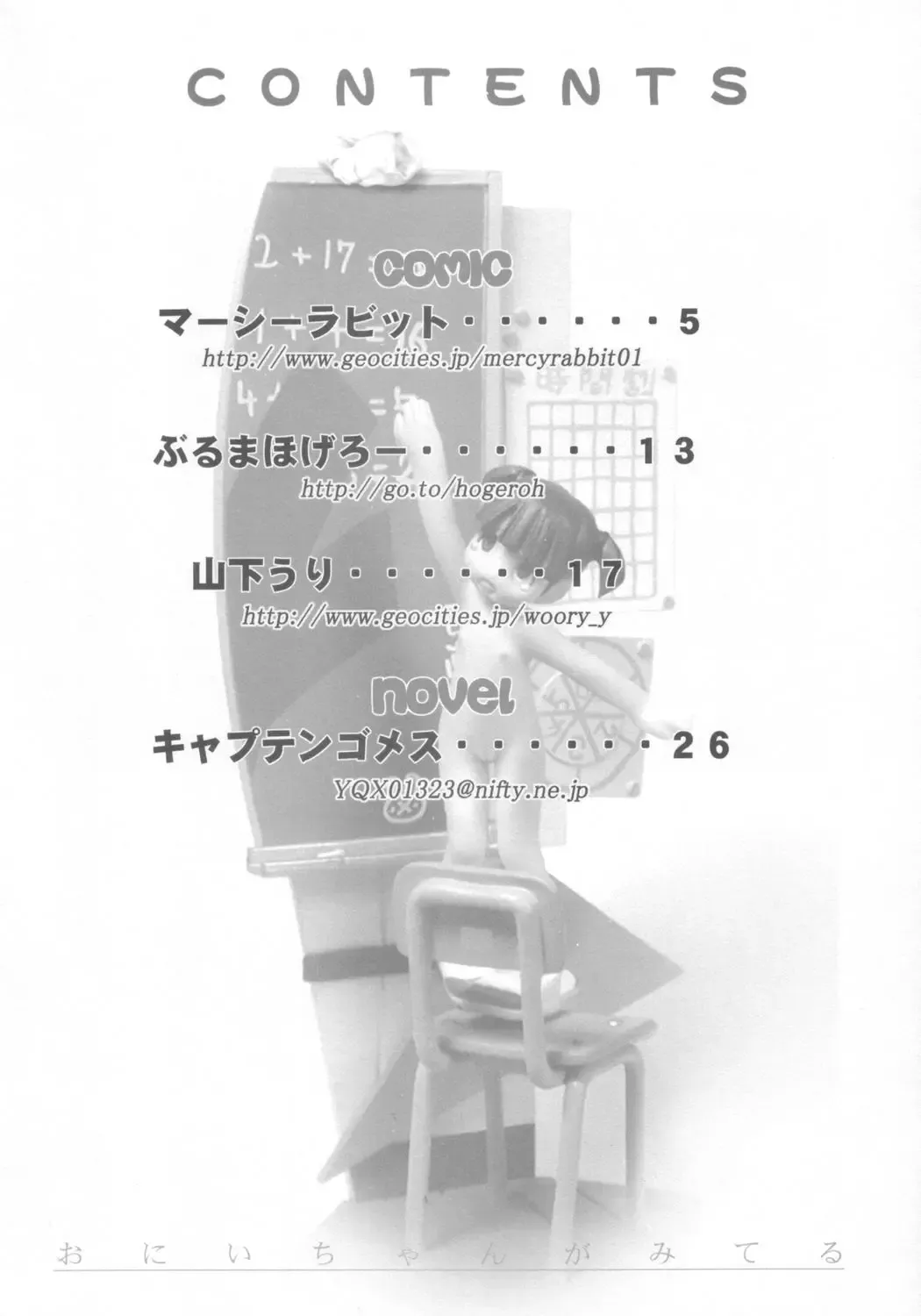 [Mercy Rabbit] Shuukan Oniichan ga Miteru Fhentai - Page 3