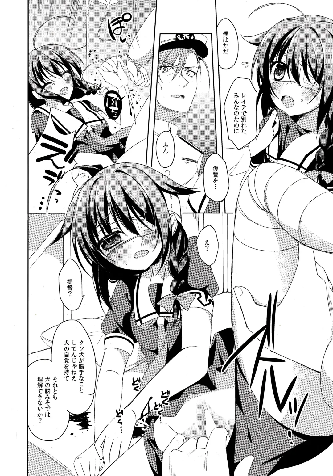 [Nakada Rumi] Dame Inu Shigure Shitsuke Kiroku Fhentai - Page 11