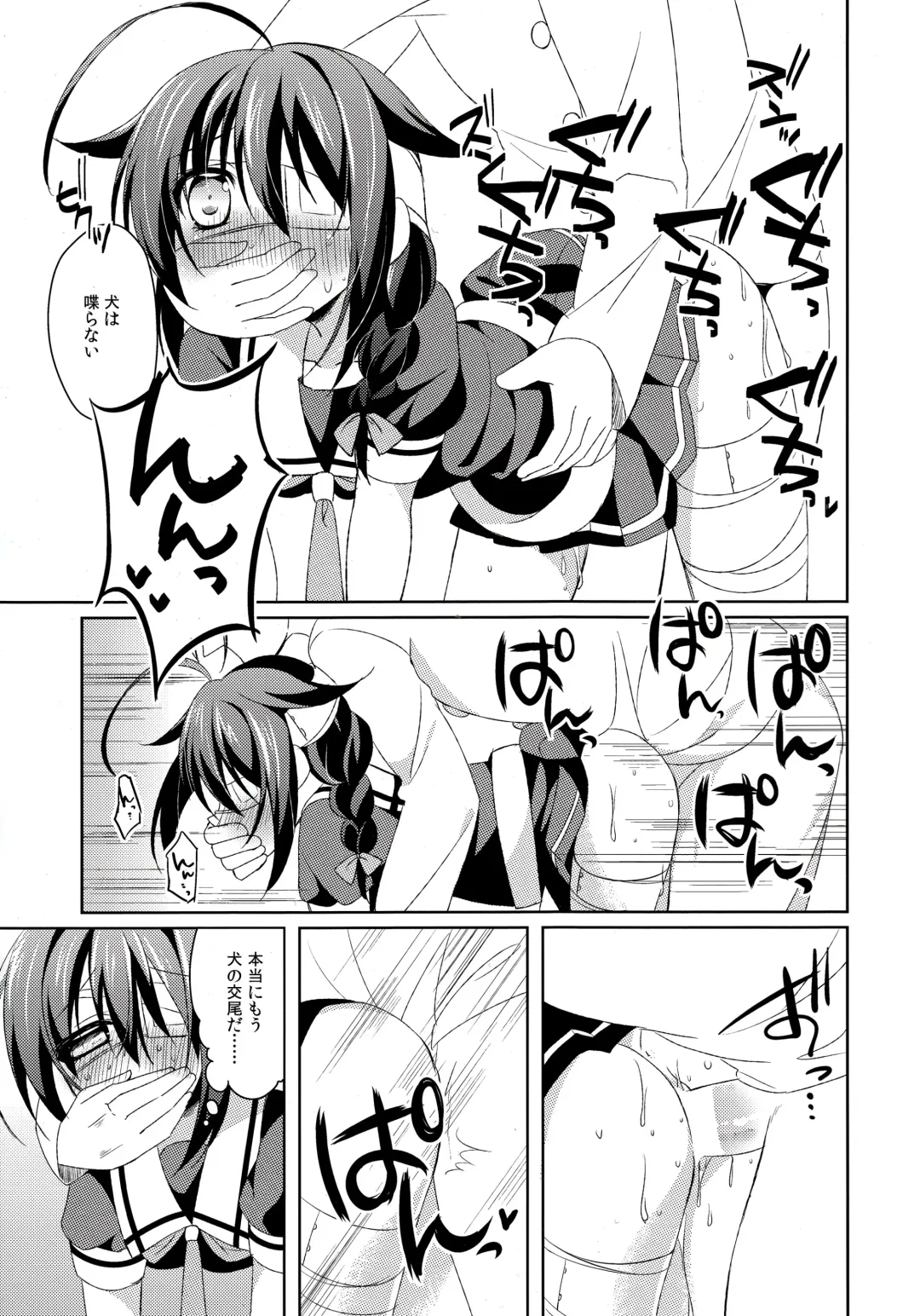 [Nakada Rumi] Dame Inu Shigure Shitsuke Kiroku Fhentai - Page 16