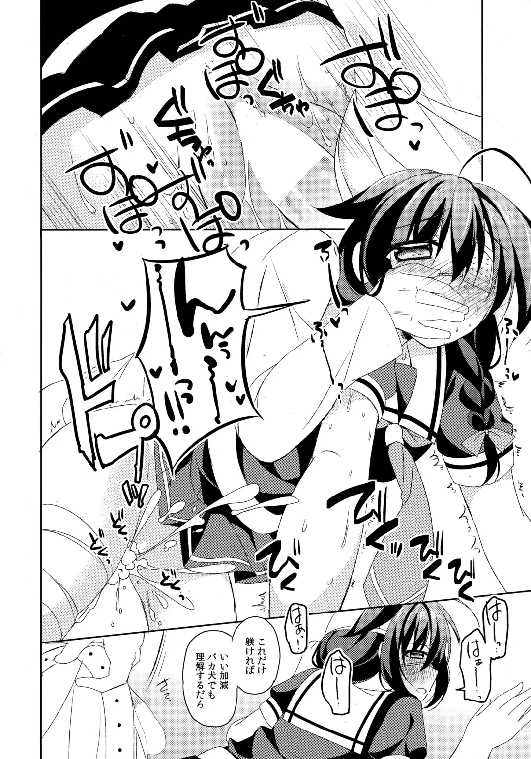 [Nakada Rumi] Dame Inu Shigure Shitsuke Kiroku Fhentai - Page 17