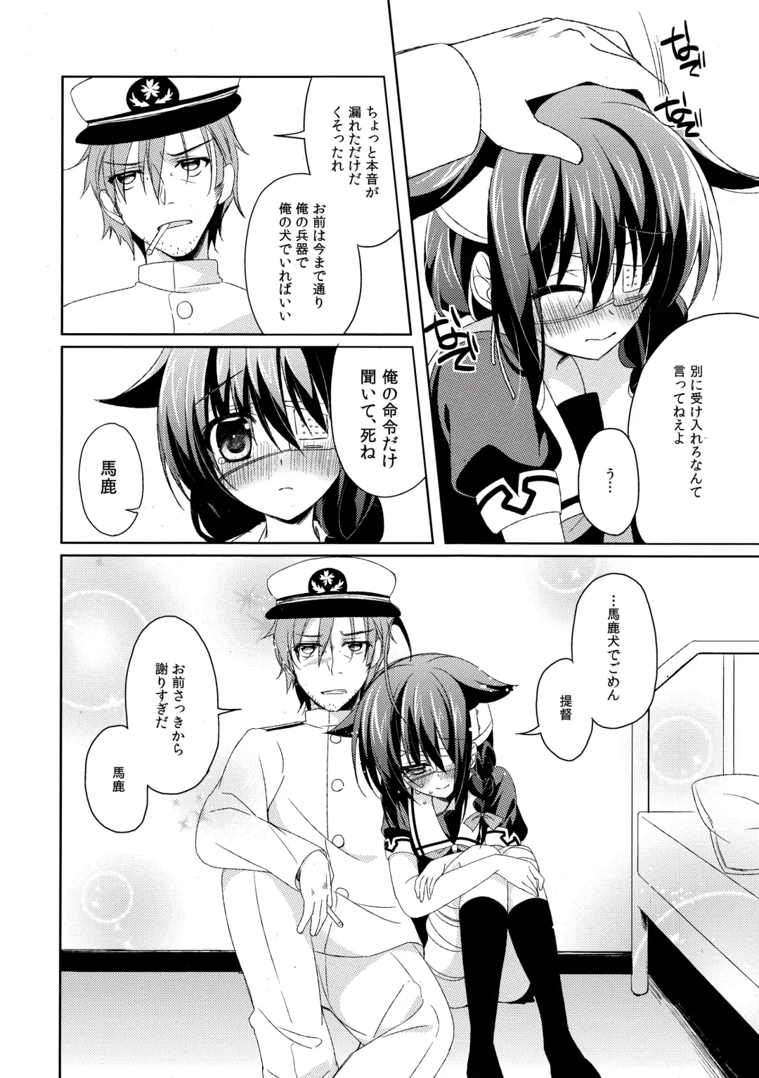 [Nakada Rumi] Dame Inu Shigure Shitsuke Kiroku Fhentai - Page 21