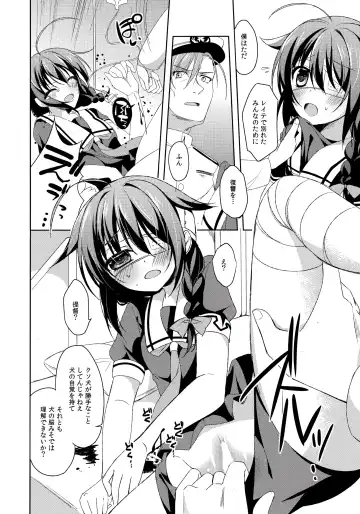 [Nakada Rumi] Dame Inu Shigure Shitsuke Kiroku Fhentai - Page 11