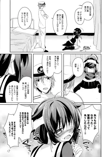 [Nakada Rumi] Dame Inu Shigure Shitsuke Kiroku Fhentai - Page 18