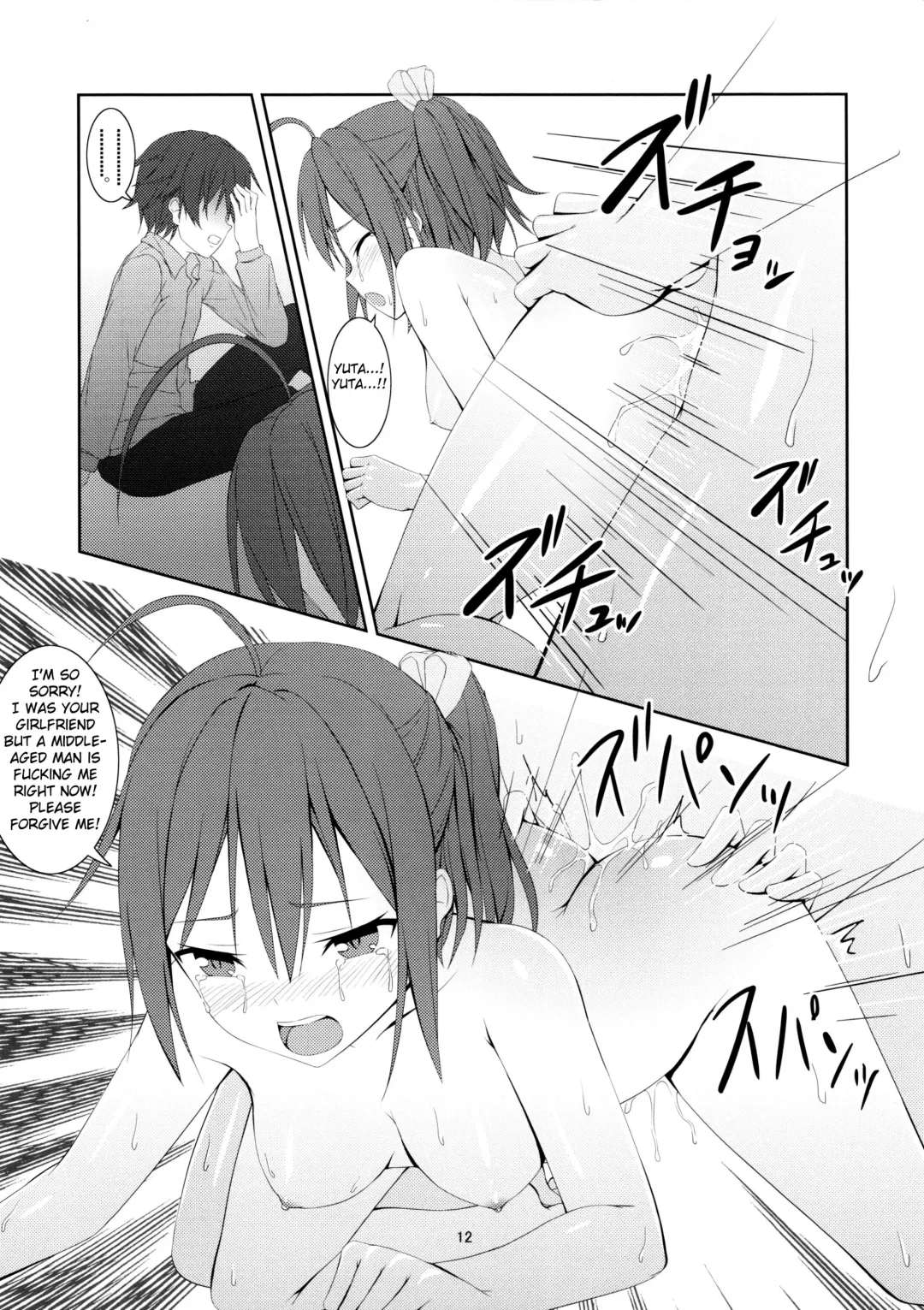 [Hamihe] Nibutani Route wa BADEND! Fhentai - Page 13