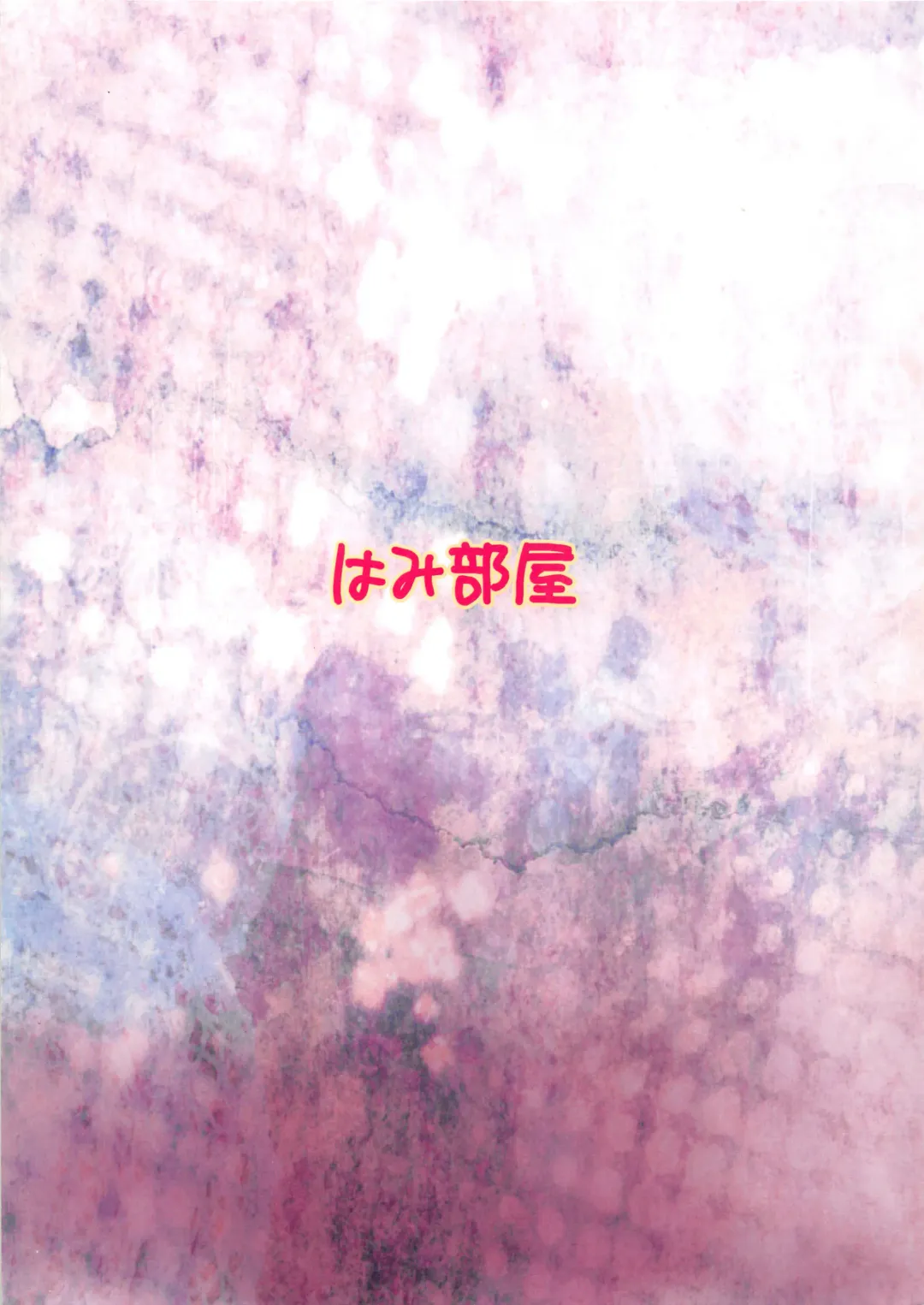 [Hamihe] Nibutani Route wa BADEND! Fhentai - Page 22